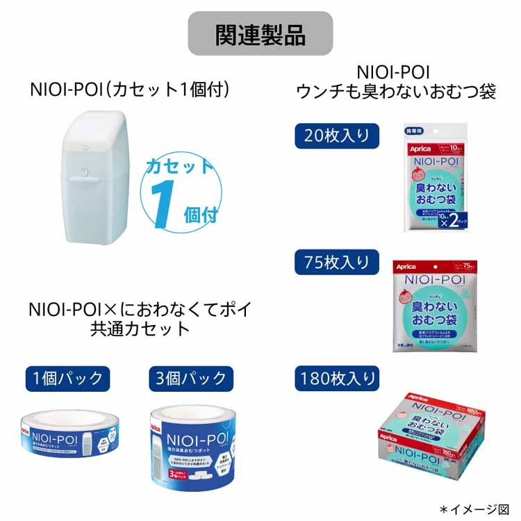 アップリカ NIOI-POI 共通カセット 6パック 【プラザセレクト】