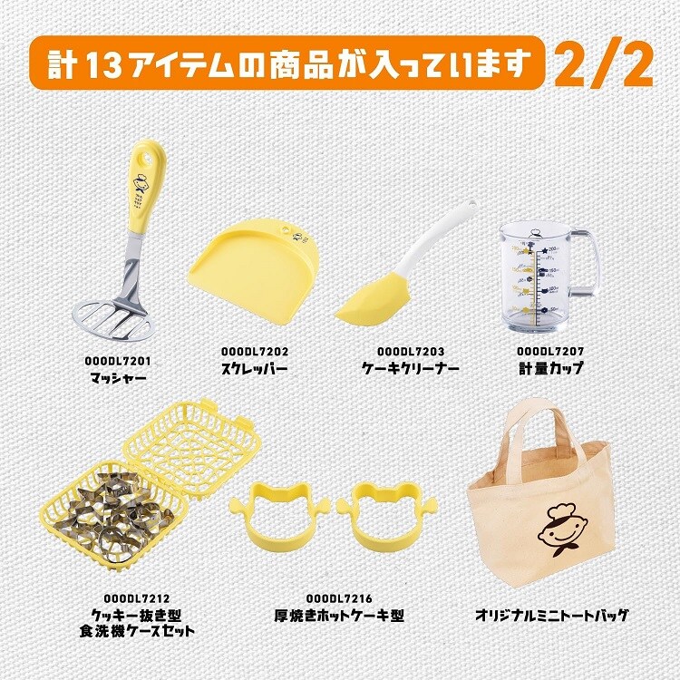 貝印 リトルシェフクラブ 製菓・調理ツールセット 000RC5065 【プラザセレクト】