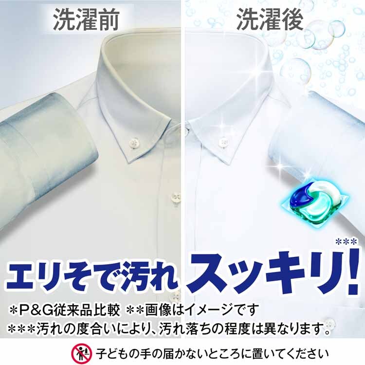 P&G アリエール ジェルボール4D つめかえ メガジャンボサイズ 70個 【プラザセレクト】