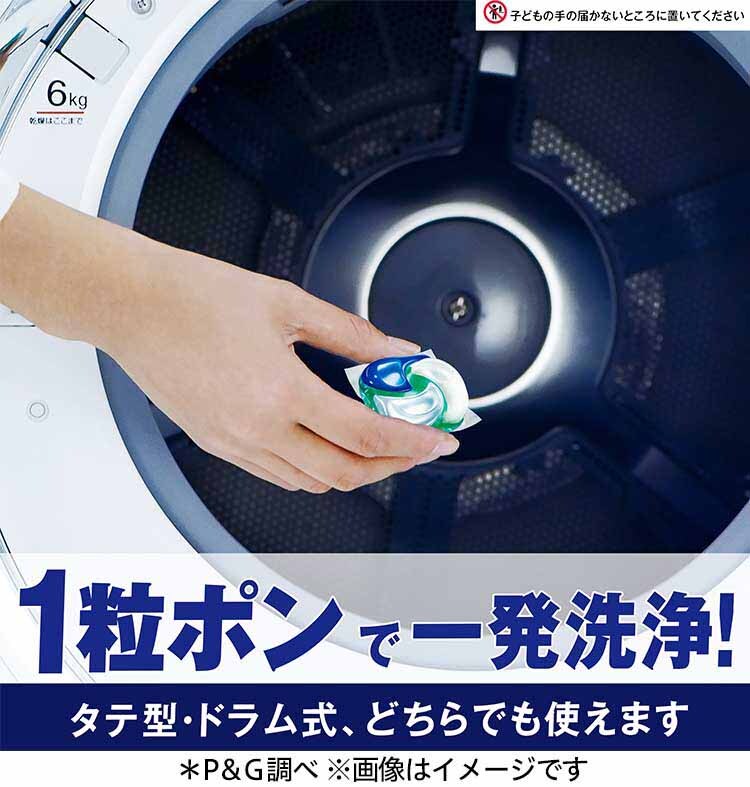 P&G アリエール ジェルボール4D つめかえ メガジャンボサイズ 70個 【プラザセレクト】