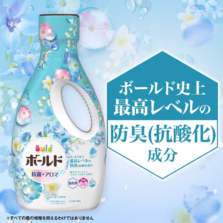 P&G ボールド ジェル 爽やかフレッシュフラワーサボンの香り つめかえ 用 ウルトラジャンボサイズ 1680g 【プラザセレクト】