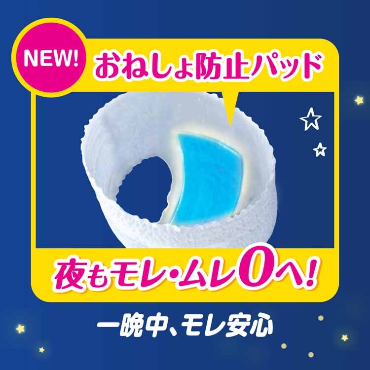 P&G 【販売指示後カートアップ】パンパース おやすみパンツ / ウルトラジャンボ L 48枚（9-14kg） 【プラザセレクト】