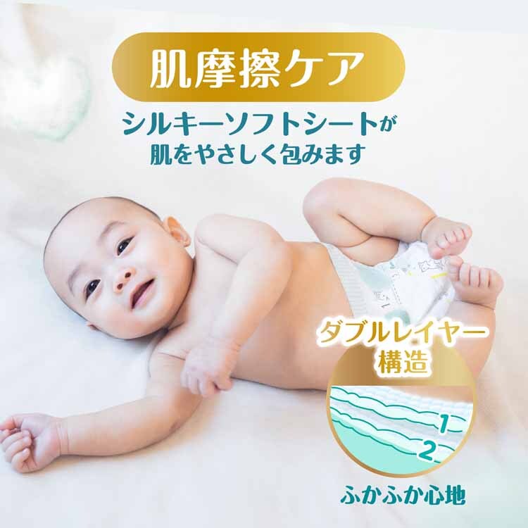 P&G 【販売指示後カートアップ】パンパース はじめての肌へのいちばん / ウルトラジャンボ 新生児 72枚(5kgまで) 【プラザセレクト】