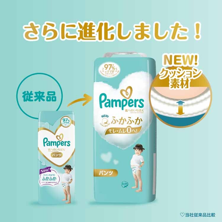 P&G 【販売指示後カートアップ】パンパース 肌へのいちばんパンツ / ウルトラジャンボ M はいはい 58枚(5-10kg) 【プラザセレクト】