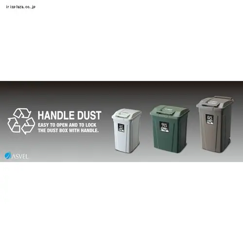 【11%OFF】ゴミ箱 45L ハンドル付き ダストボックス A6726 ホワイト_1