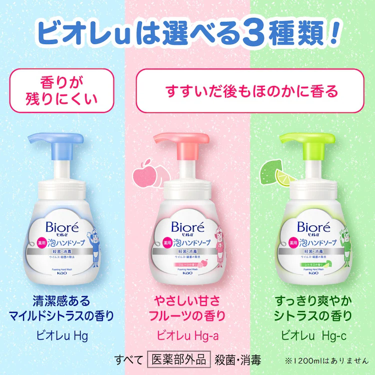 Kao ビオレu 泡ハンドソープ つめかえ用 1200ml 全3種類【プラザセレクト】