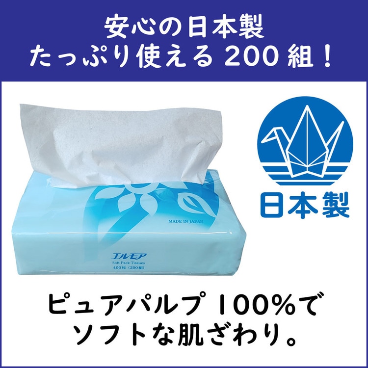 エルモア ソフトパック ティシュー 200W 5P 7265913 │アイリス