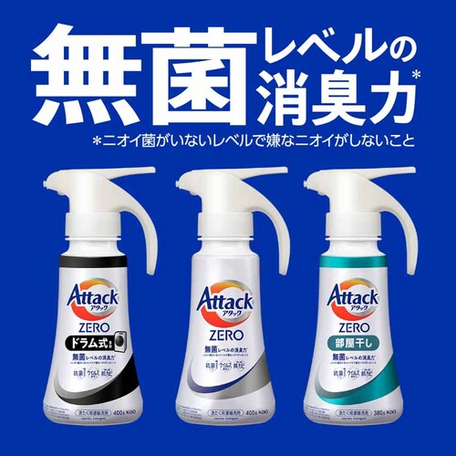 花王 アタックZERO 詰替 部屋干し 760g 7266113 │アイリスオーヤマ 
