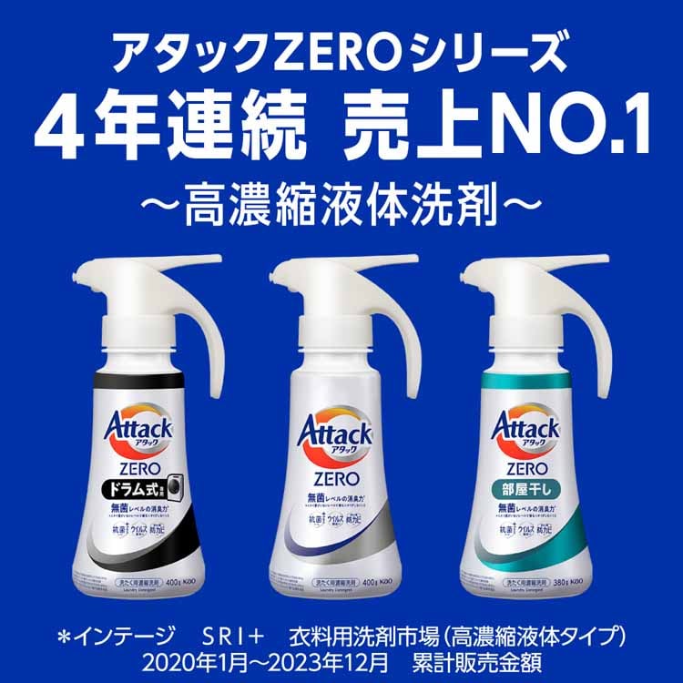 KAO 【3個セット】アタックZERO つめかえ用 レギュラー_810g【プラザ