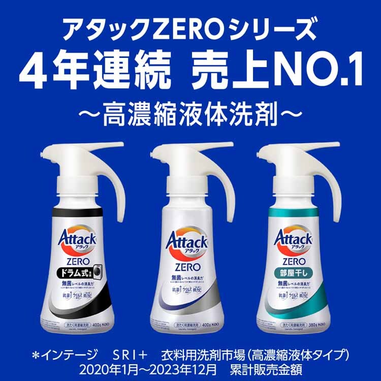 花王 アタックZERO 詰替用 部屋干し 1070g 7266122 │アイリスオーヤマ