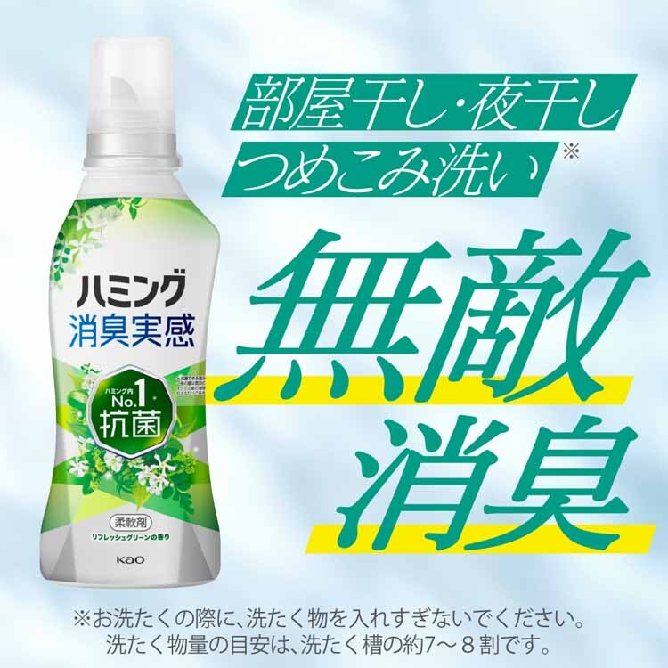 KAO ハミング消臭実感 詰替え用 980ml 全4種類【プラザセレクト】