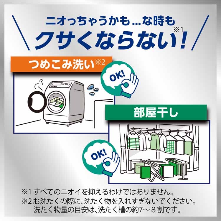 KAO ハミング消臭実感 詰替え用 980ml 全4種類【プラザセレクト】