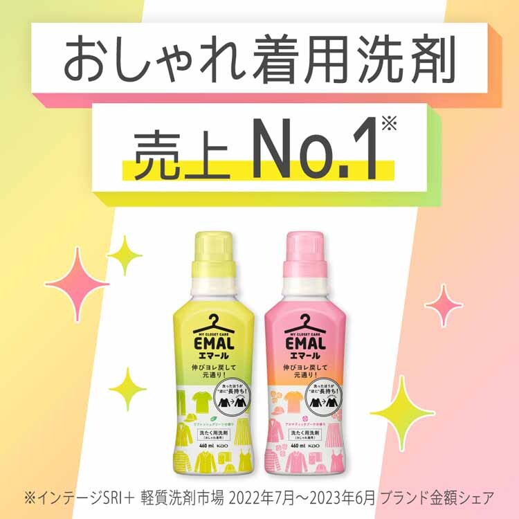 KAO 【3個セット】エマールつめかえ用 810ml 全2種類【プラザセレクト】