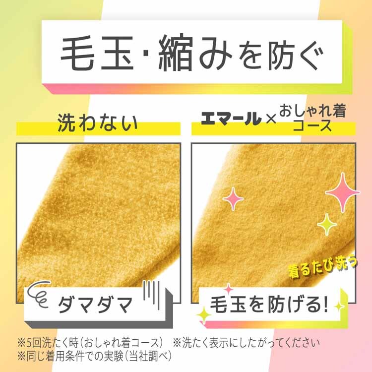 KAO 【6個セット】エマールつめかえ用 810ml 全2種類【プラザセレクト】