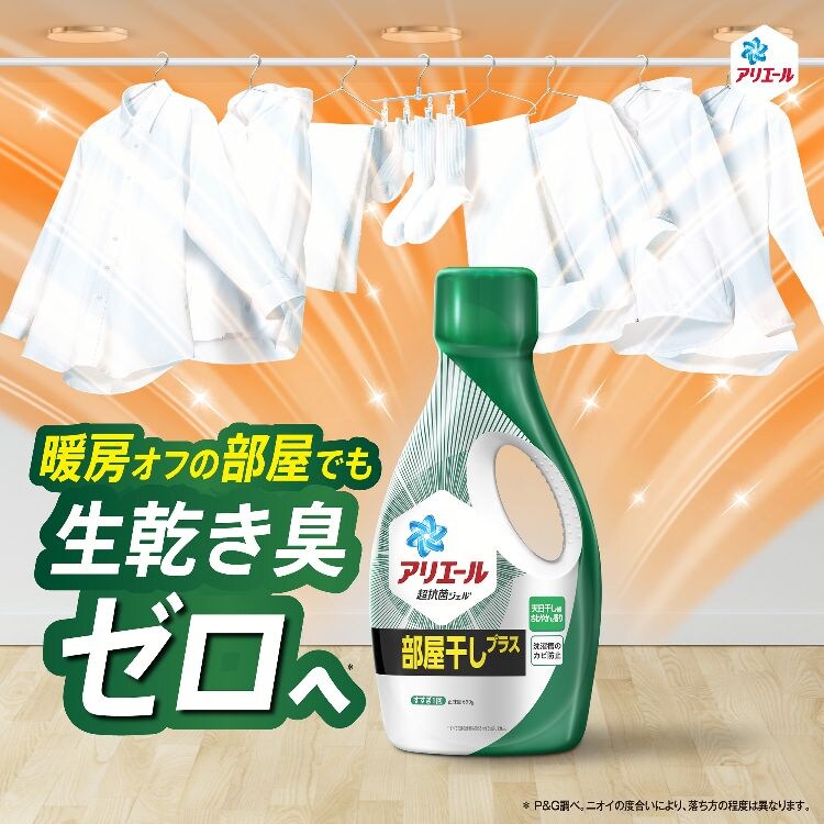 P&G アリエールジェル つめかえ用 超ジャンボサイズ 1.15kg/1.21kg 全3種類【プラザセレクト】