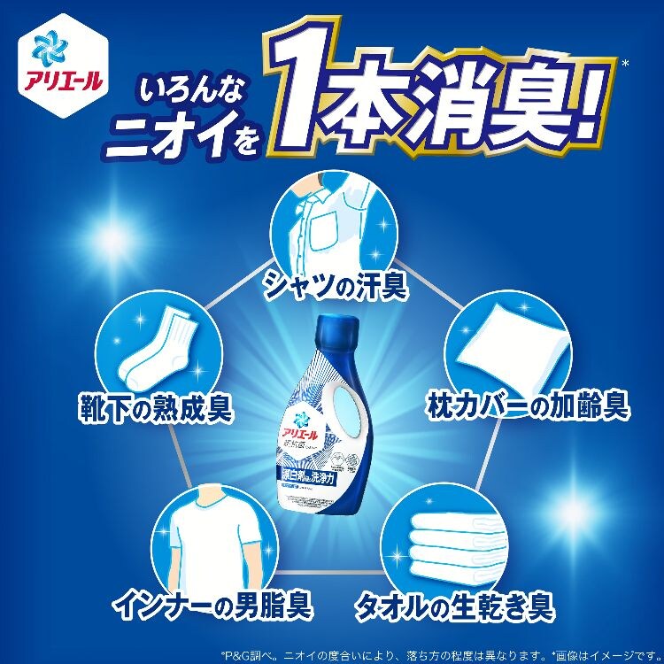 P&G アリエールジェル つめかえ用 ウルトラジャンボサイズ 1.48kg/1.55kg 全3種類【プラザセレクト】