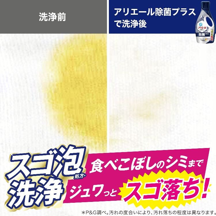P&G アリエールジェル つめかえ用 ウルトラジャンボサイズ 1.48kg/1.55kg 全3種類【プラザセレクト】