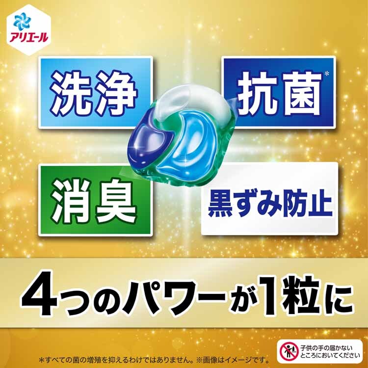P&G アリエール ジェルボールプロ 本体 9個/11個 全3種類【プラザセレクト】