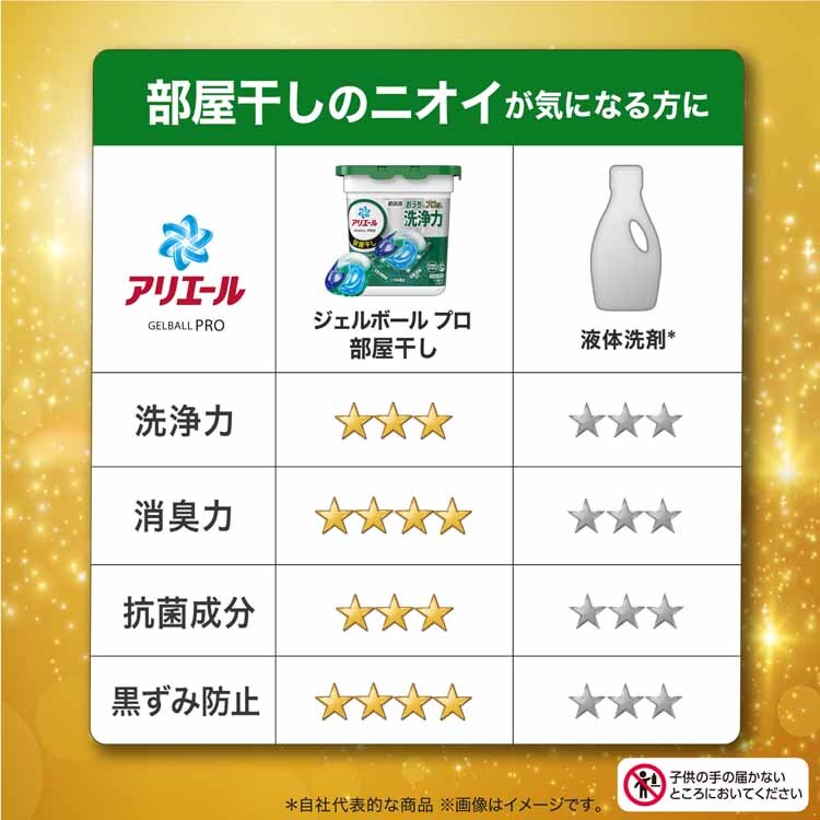 P&G アリエール ジェルボールプロ 本体 9個/11個 全3種類【プラザセレクト】
