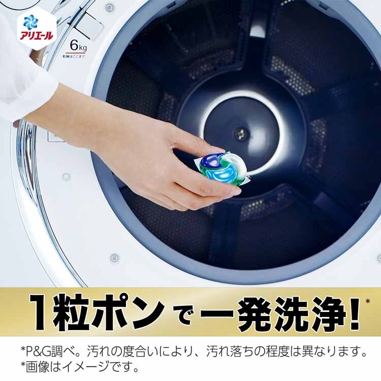 P&G アリエール ジェルボールプロ 本体 9個/11個 全3種類【プラザセレクト】