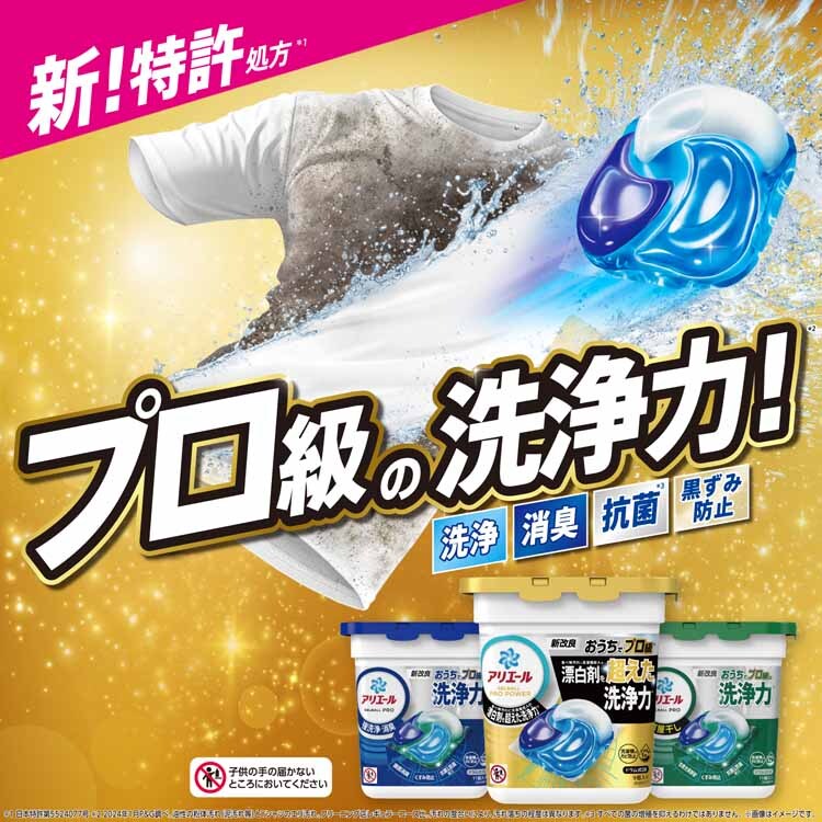 P&G 【4個セット】アリエール ジェルボールプロ つめかえ用 超メガ
