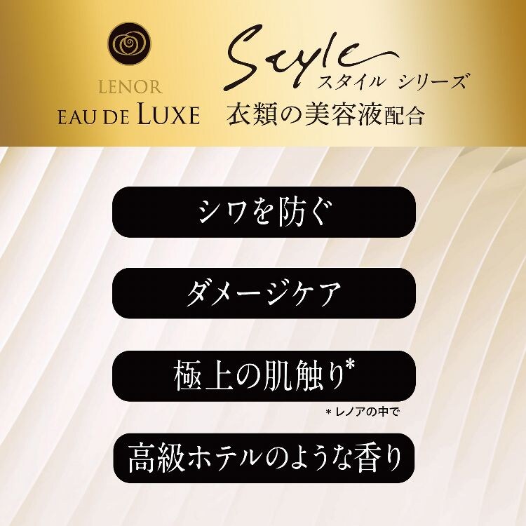 P&G レノアオードリュクス マインドフルネスシリーズ/スタイルシリーズ つめかえ用 超特大サイズ 1010ml 全4種類【プラザセレクト】