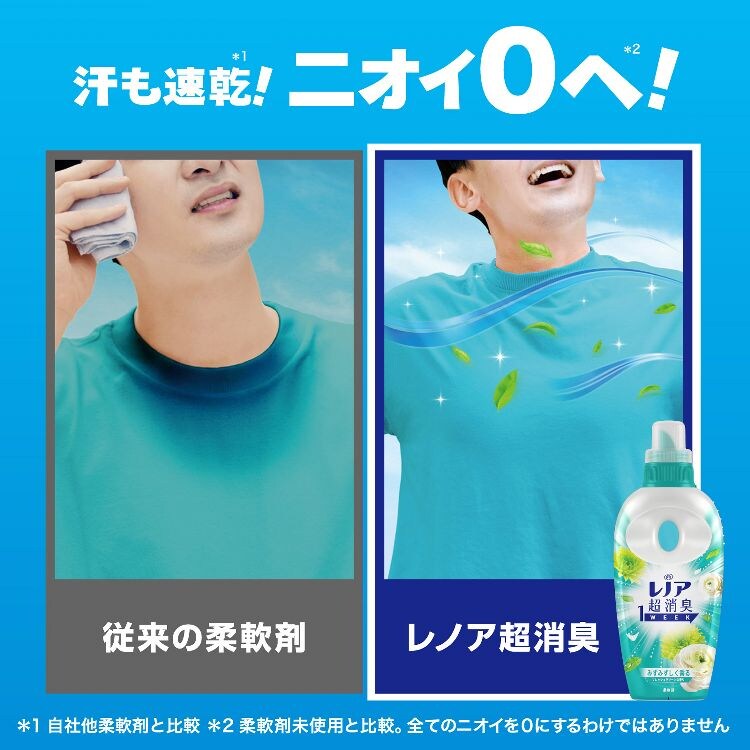P&G レノア超消臭1week つめかえ用 超特大サイズ 1280ml 全6種類【プラザセレクト】