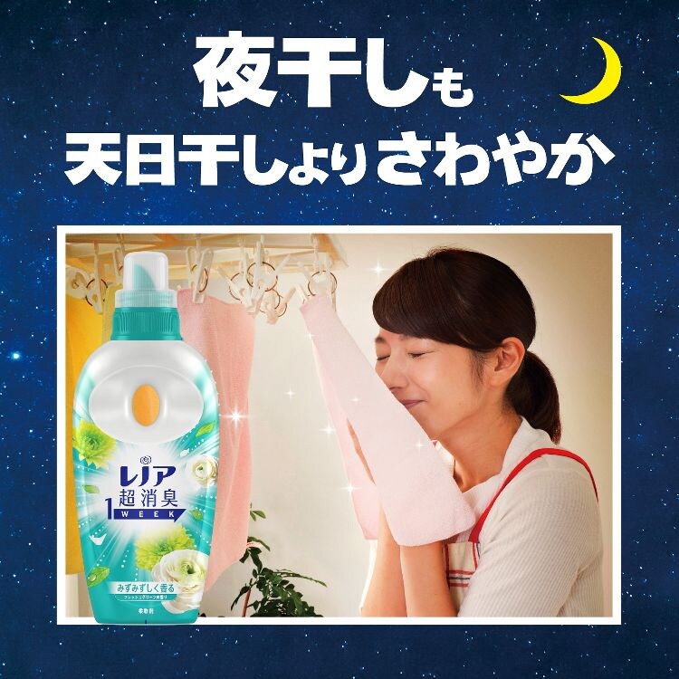 P&G レノア超消臭1week つめかえ用 超特大サイズ 1280ml 全6種類【プラザセレクト】