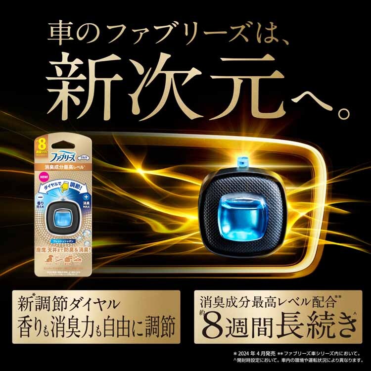 P&G ファブリーズ 車用 イージークリップ 消臭成分最高レベル 2.5ml 2個パック 全4種類【プラザセレクト】