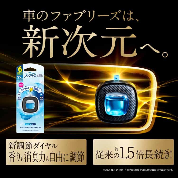 P&G ファブリーズ 車用 イージークリップ 2.4ml 4個パック 全2種類【プラザセレクト】