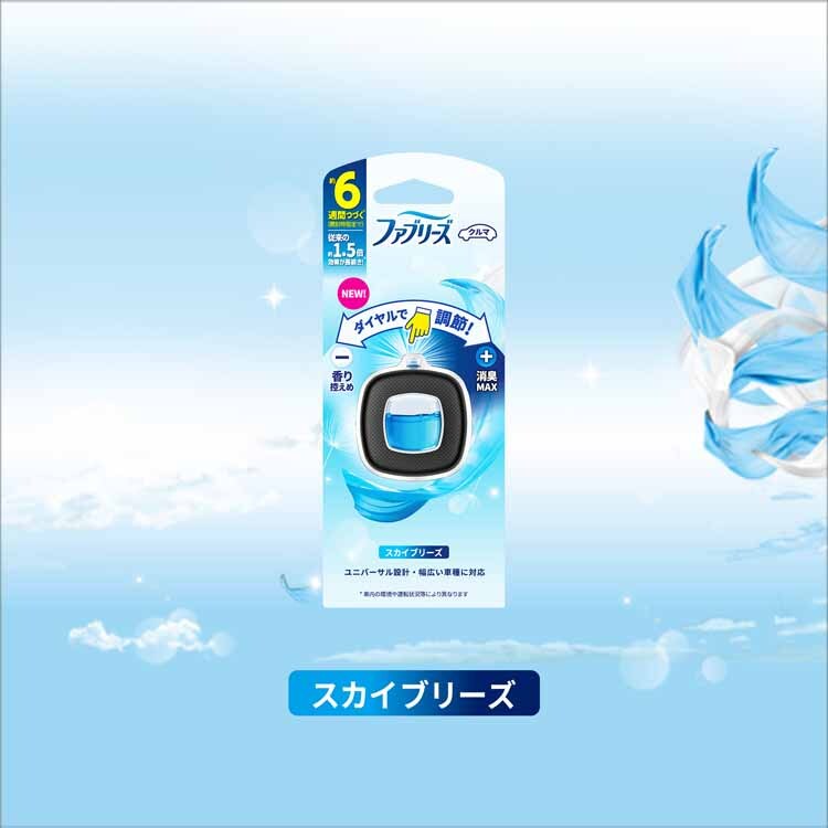 P&G ファブリーズ 車用 イージークリップ 2.4ml 4個パック 全2種類【プラザセレクト】