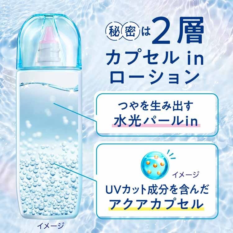 KAO 【2個セット】ビオレ UV アクアリッチ アクアハイライトローション 70ml 【プラザセレクト】