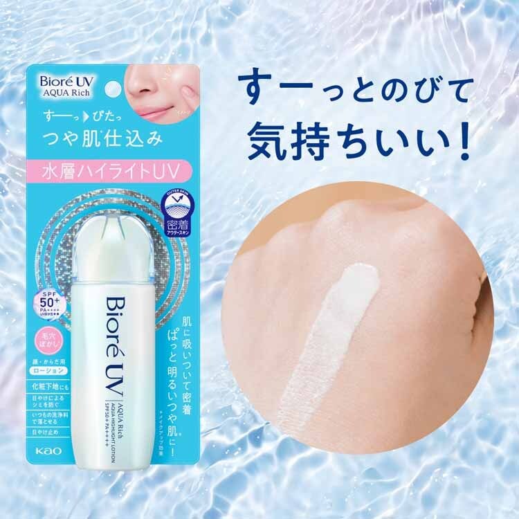 KAO 【2個セット】ビオレ UV アクアリッチ アクアハイライトローション 70ml 【プラザセレクト】