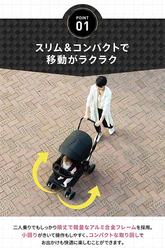 Nebio アミティエF 2人乗り ベビーカー ブラック 7268124 │アイリス