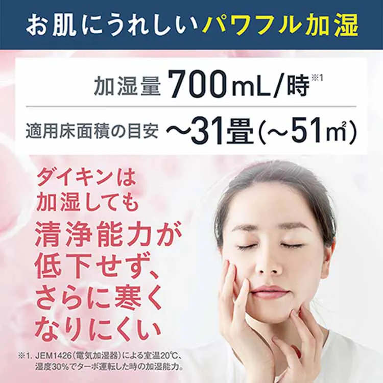 ダイキン 加湿ストリーマ空気清浄機 MCK705A 全2色【プラザセレクト】