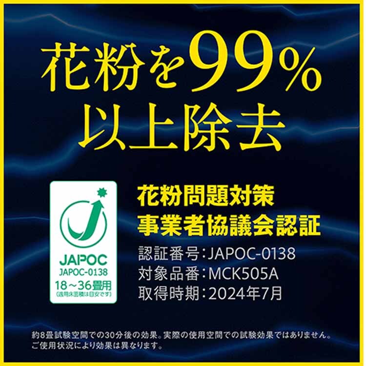 ダイキン 加湿ストリーマ空気清浄機 ホワイト MCK505A-W 【プラザセレクト】