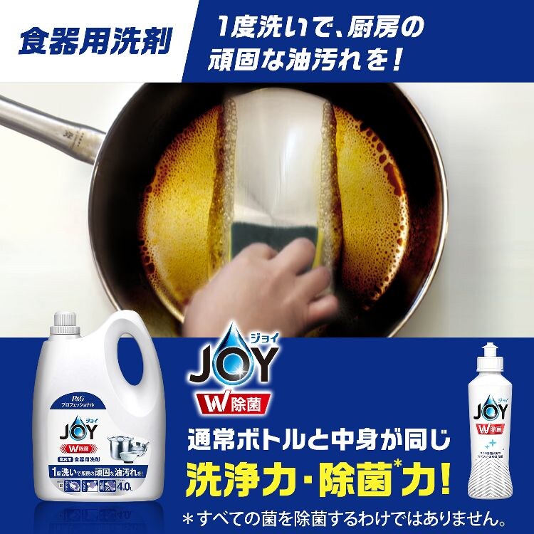 P&G プロフェッショナル 除菌ジョイコンパクト 業務用 4L 【プラザセレクト】