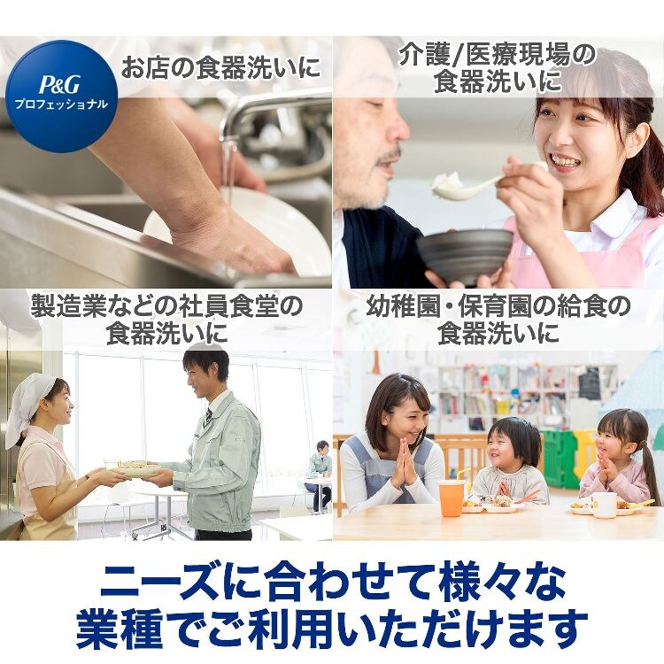 P&G プロフェッショナル 除菌ジョイコンパクト 業務用 4L 【プラザセレクト】