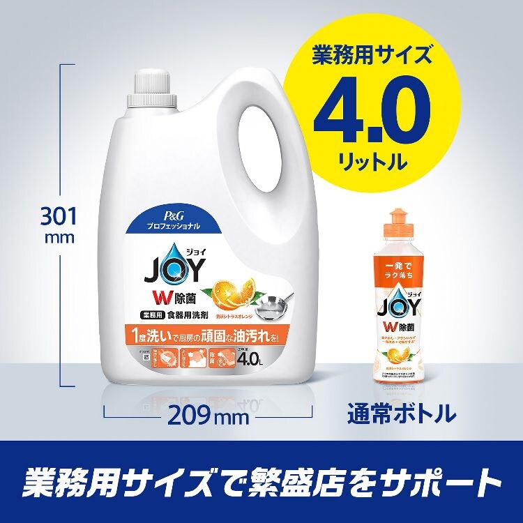 P&G プロフェッショナル 除菌ジョイコンパクト 業務用 4L 【プラザセレクト】