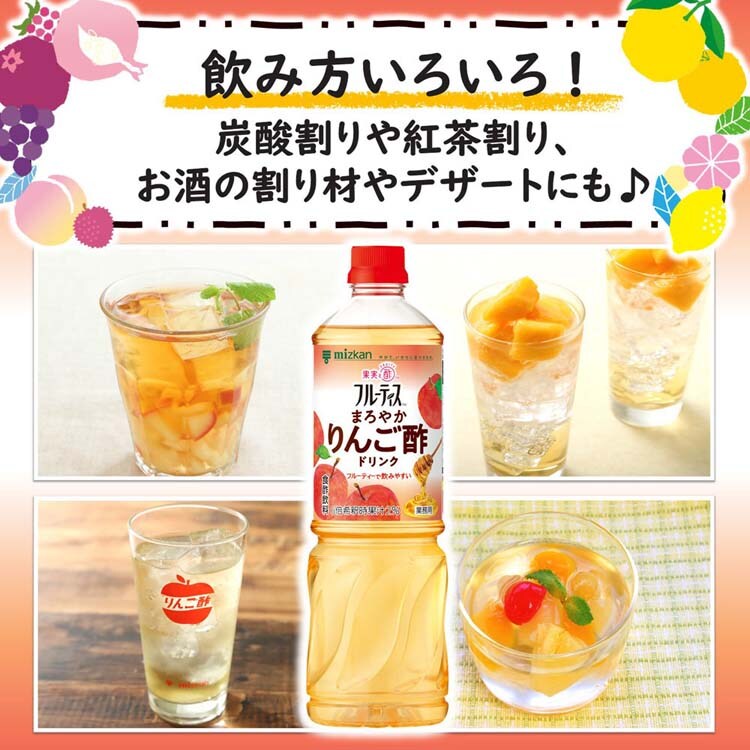 【2本】ミツカン 業務用フルーティス (6倍濃縮タイプ) 1000mL