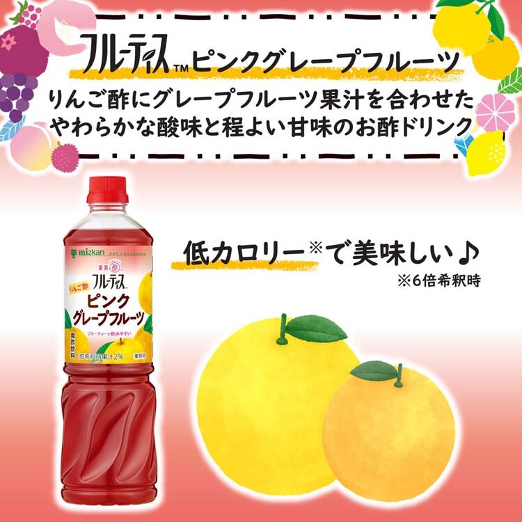 【2本】ミツカン 業務用フルーティス （6倍濃縮タイプ） 1000mL