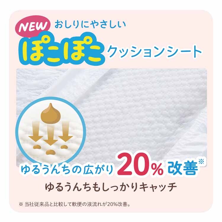 グーンプラス 敏感肌にやわらかタッチ テープ 232267 新生児用68枚