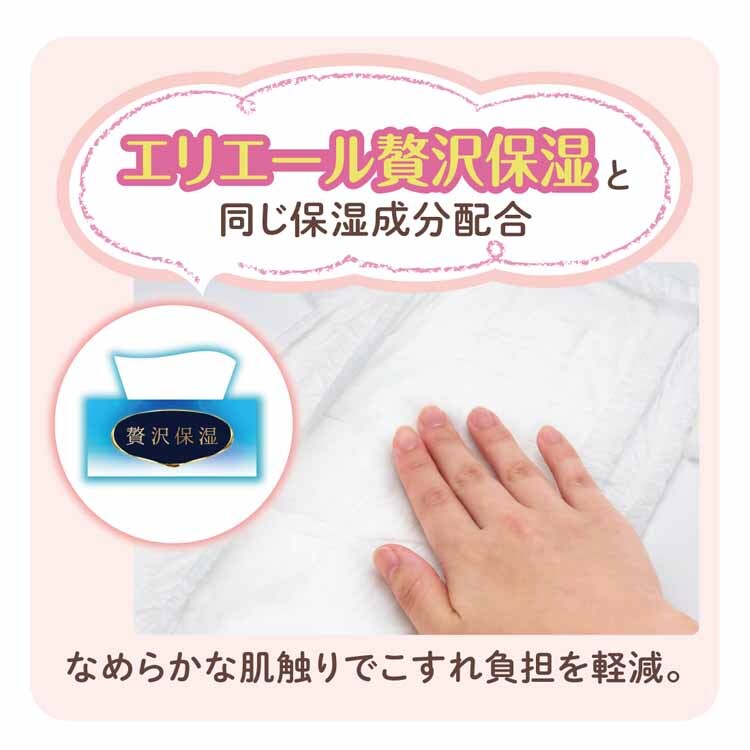 【3個セット】グーンプラス やわらかタッチ パンツ 232202 【プラザセレクト】