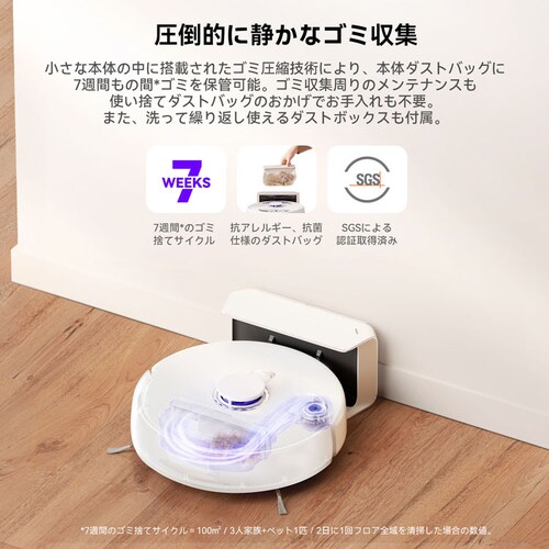 ロボット掃除機 お掃除ロボット 水拭き Narwal Freo X Plus 