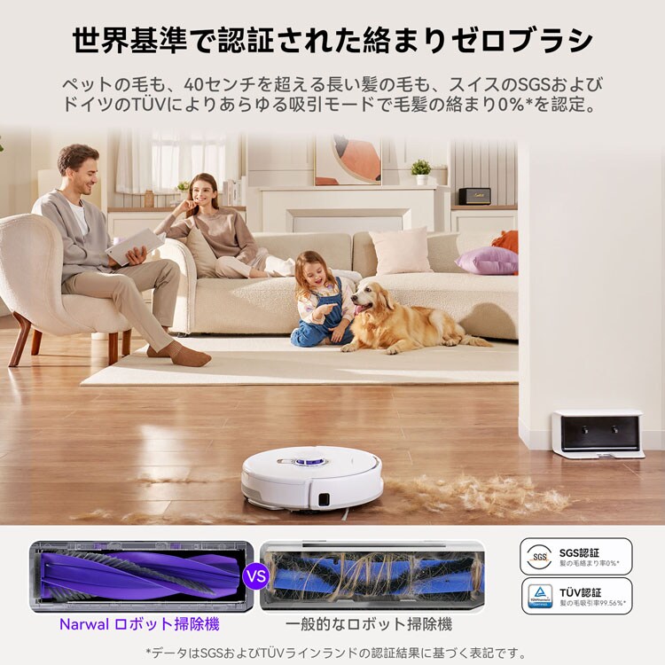 ロボット掃除機 お掃除ロボット 水拭き Narwal Freo X Plus（ナーワルフレオXプラス） ホワイト YJCC018