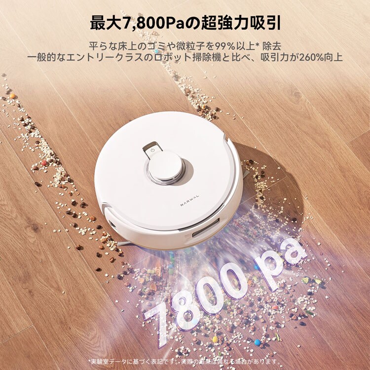 ロボット掃除機 お掃除ロボット 水拭き Narwal Freo X Plus（ナーワルフレオXプラス） ホワイト YJCC018