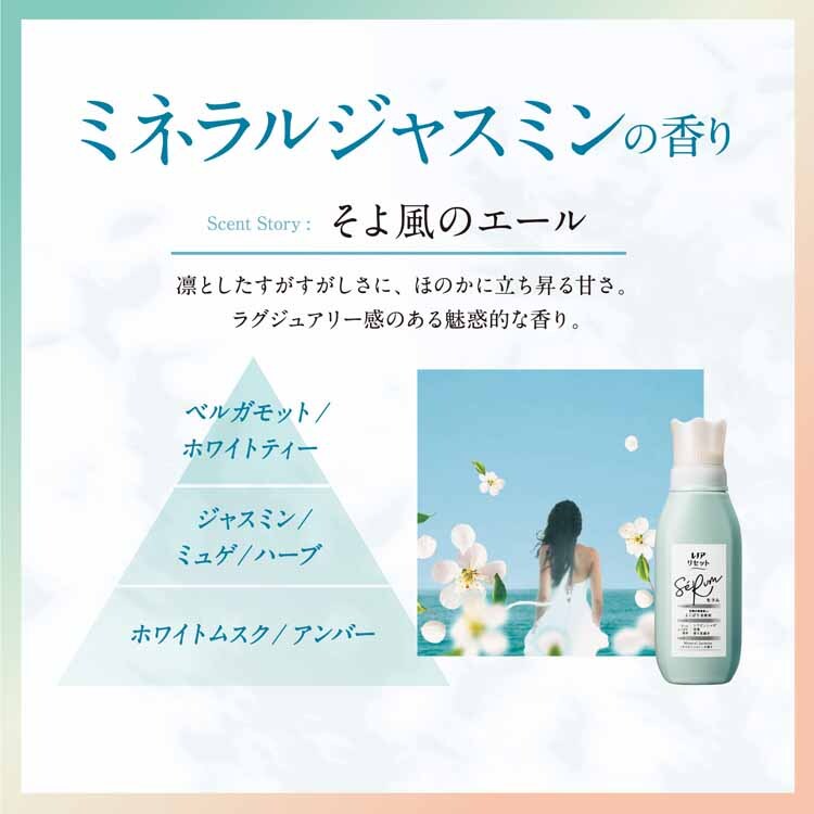 P&G レノアリセットセラム つめかえ用 超特大サイズ 1150ml 【プラザセレクト】