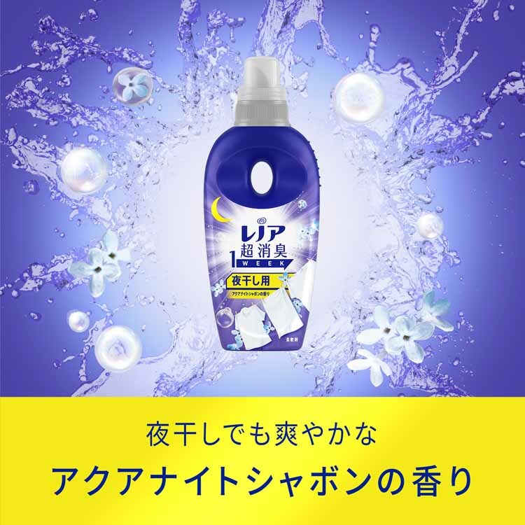 P&G レノア超消臭1week つめかえ用 超特大サイズ 1510ml 【プラザセレクト】