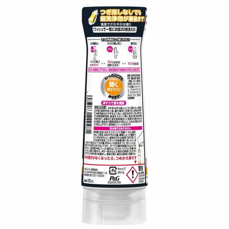 P&G ジョイPRO洗浄 本体 290ml 【プラザセレクト】