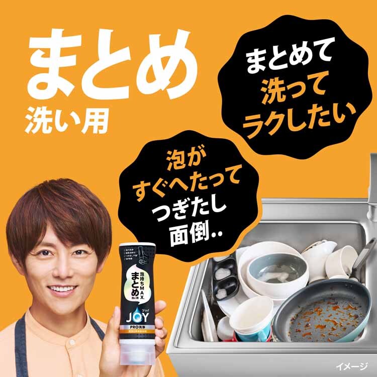 P&G ジョイPRO洗浄 つめかえ用 390ml 【プラザセレクト】